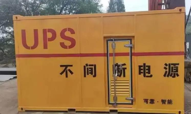 云龙UPS电源（Uninterruptible Power Supply）的作用？